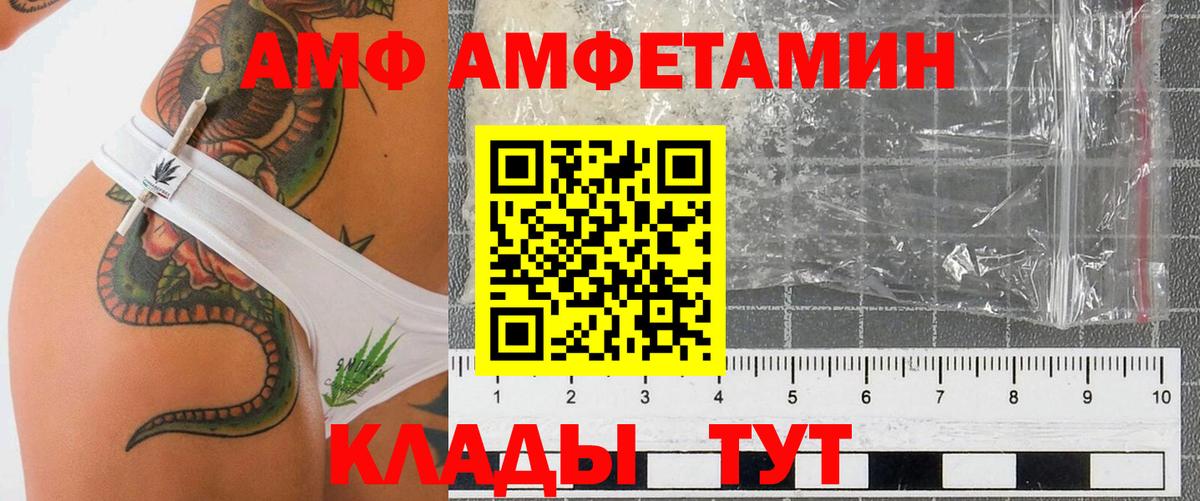 Лосино-Петровский  АМФ 97%  Вход с VPN 