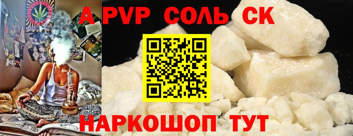 Alfa_PVP кристаллы Лосино-Петровский