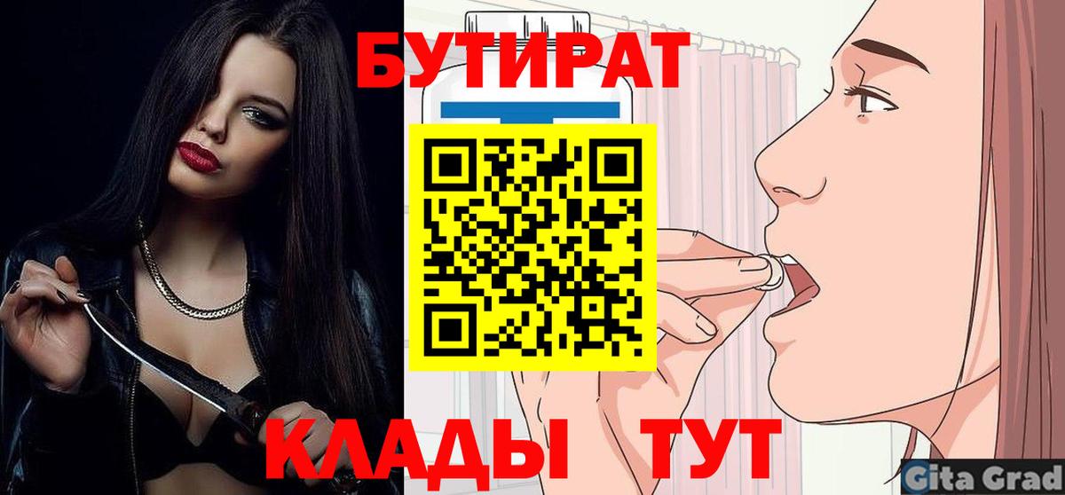 Бутират оксибутират Лосино-Петровский