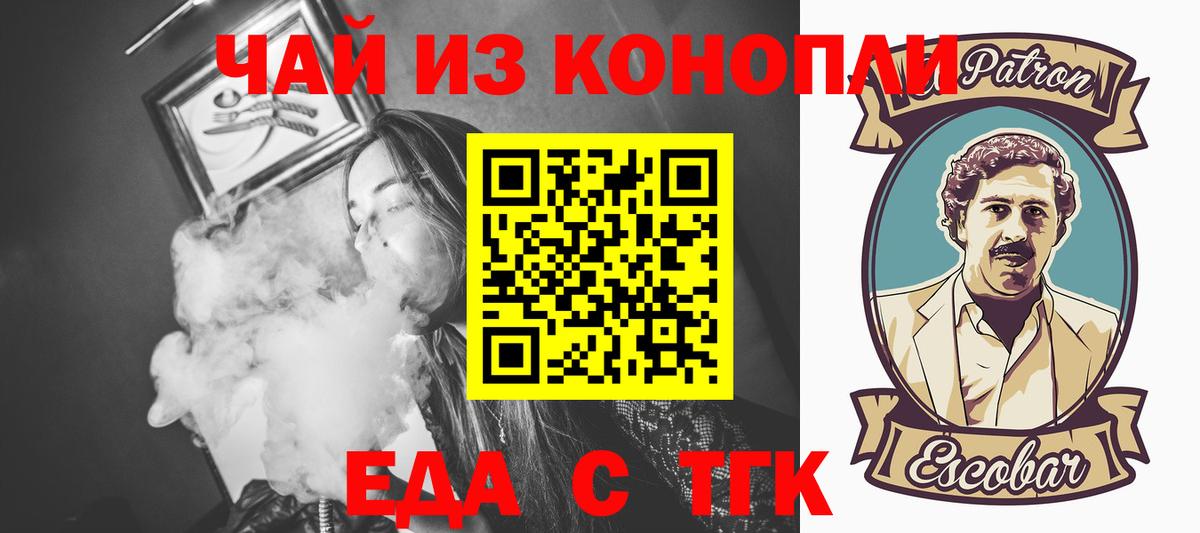 Лосино-Петровский  Еда ТГК марихуана  Вход с VPN 