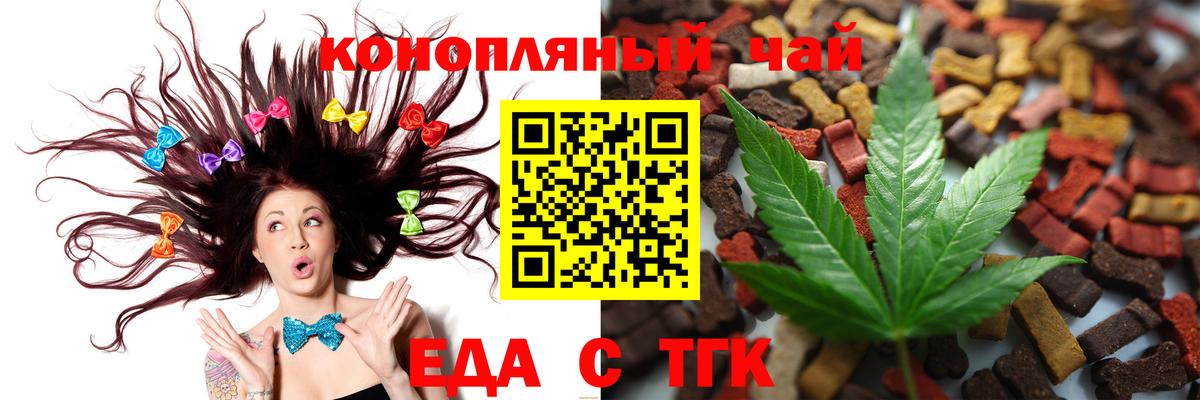 Еда ТГК марихуана Лосино-Петровский