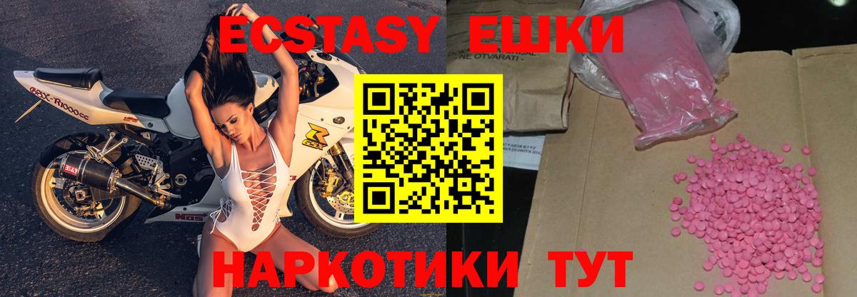 Лосино-Петровский  Ecstasy 280мг  ЭКСТАЗИ ешки  нарко площадка формула  Вход с VPN  Экстази 