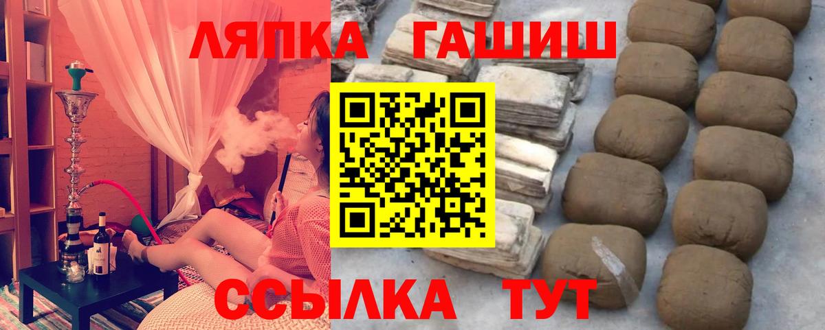 ГАШИШ Cannabis  Вход с VPN  купить наркоту  Лосино-Петровский  ГАШ Ice-O-Lator 
