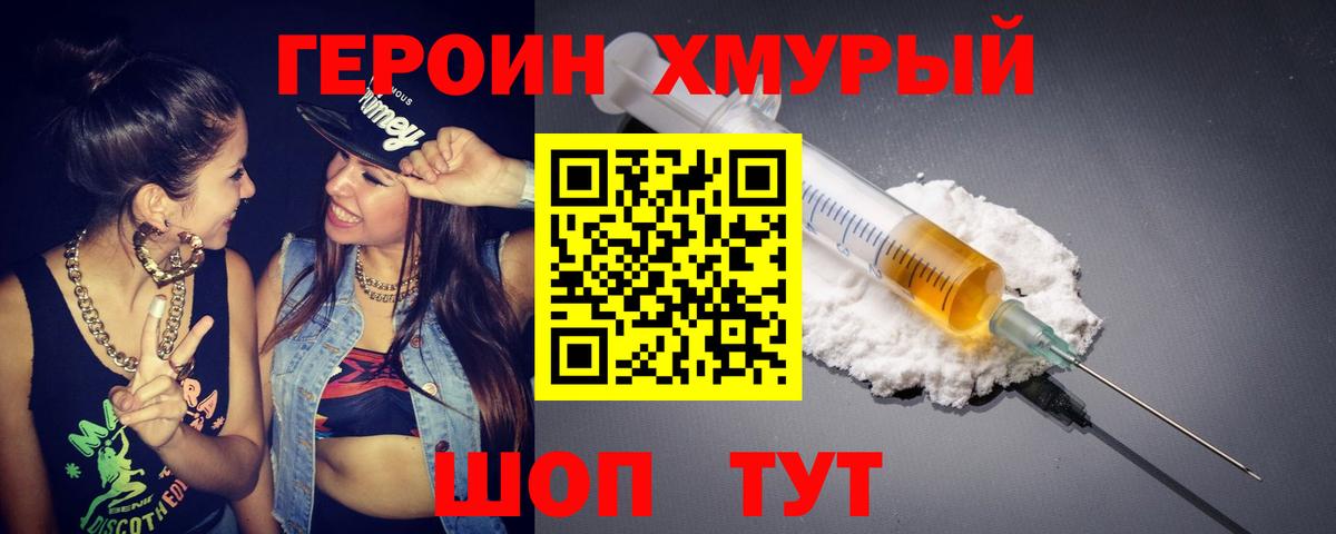 Лосино-Петровский  Героин  Вход с VPN  ГЕРОИН VHQ 
