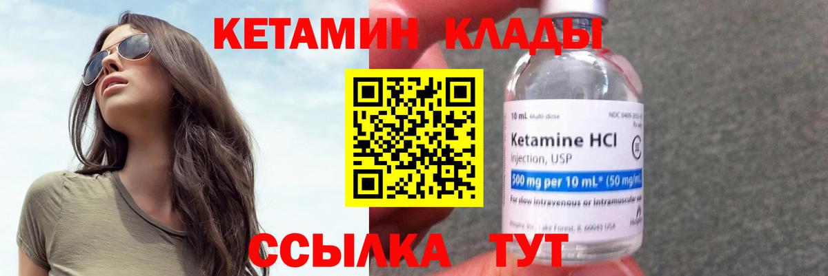 КЕТАМИН ketamine  КЕТАМИН ketamine  Вход с VPN  Лосино-Петровский 