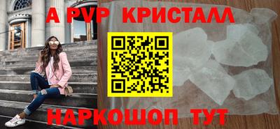 ALPHA PVP Гусиноозёрск