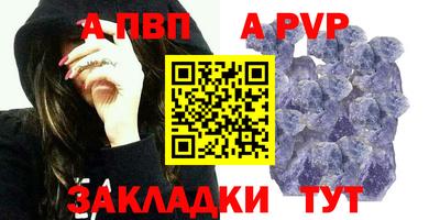 ALPHA PVP Гусиноозёрск