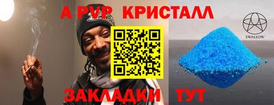 ALPHA PVP Гусиноозёрск