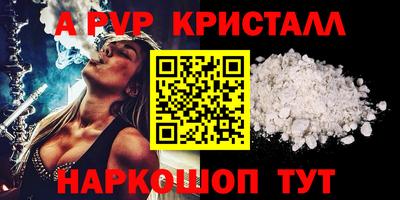 ALPHA PVP Гусиноозёрск