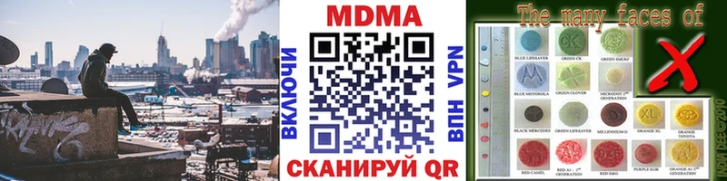 МДМА кристаллы  Лосино-Петровский 