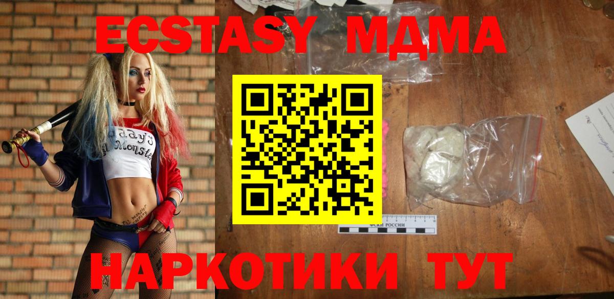 MDMA crystal Лосино-Петровский