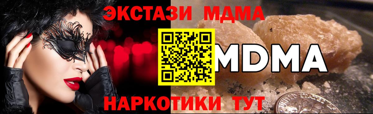 MDMA crystal  Вход с VPN  MDMA кристаллы  Лосино-Петровский 