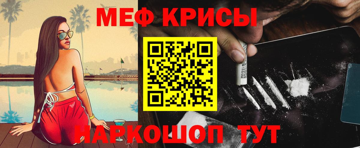 МЯУ-МЯУ  Меф  Лосино-Петровский  Вход с VPN  Мефедрон mephedrone  Мефедрон VHQ 