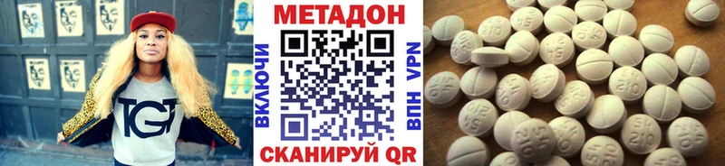 МЕТАДОН methadone  Лосино-Петровский 