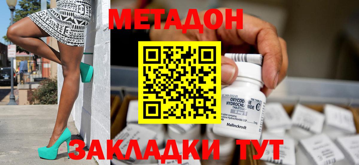 Метадон мёд  МЕТАДОН белоснежный  Вход с VPN  Лосино-Петровский 
