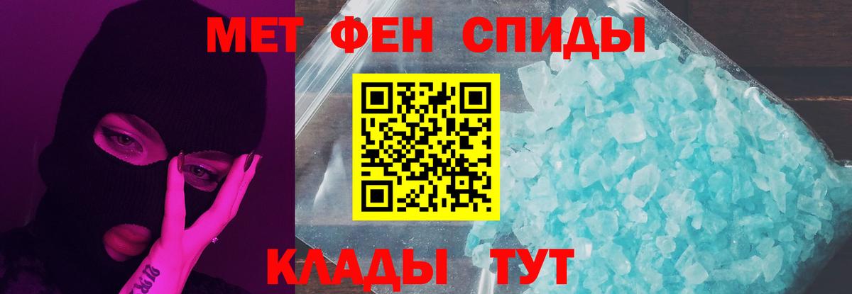 Первитин мет Лосино-Петровский