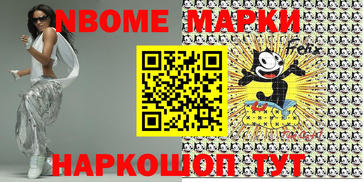 купить наркотик  Вход с VPN  Лосино-Петровский  Марки 25I-NBOMe 1500мкг 