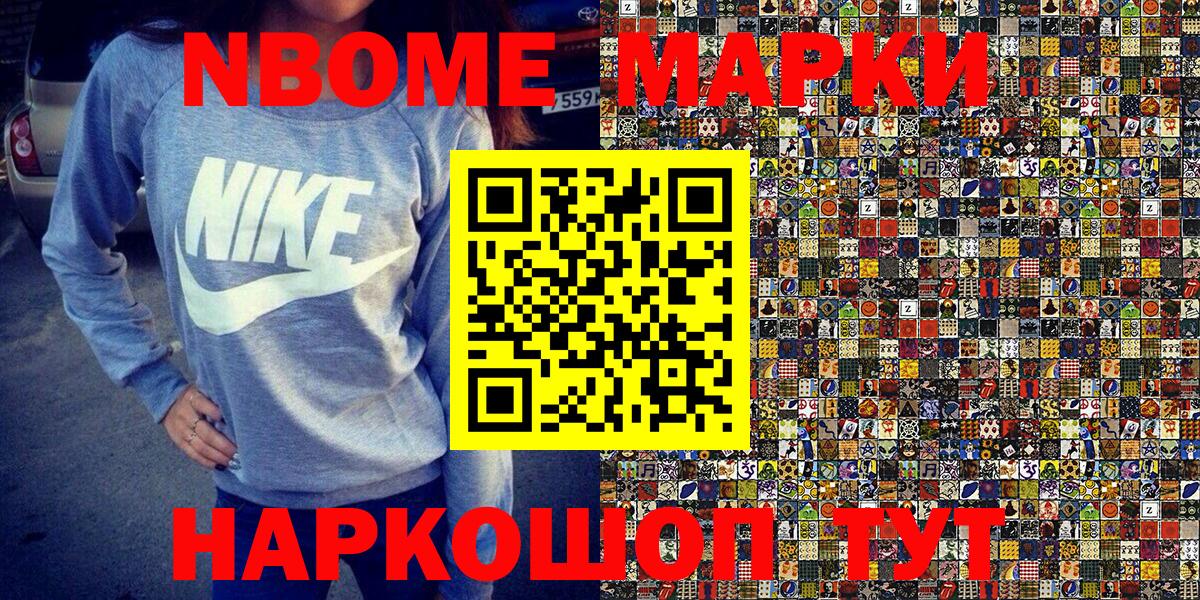 Наркотические марки 1500мкг Лосино-Петровский